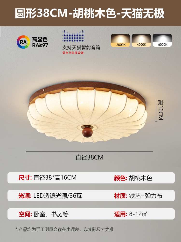 Lámpara de techo de sala de estar de estilo medio, lámpara principal de sala de color nogal retro francés, lámpara de habitación de protección ocular de tela de estilo Nanyang