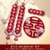 [喜欢你_酒红植绒对联+喜字]