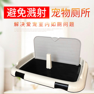 Pet Toilet Grid Flat Dog Toilet with Column for Defecation Dog Potty Urinal Wholesale Dropshipping
