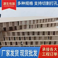 Производитель Тяньцзинь композитный сэндвич сотовый картон 6-100 мм сотовый картон сложный поток транспортная упаковка сотовый