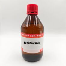 氯化钠标准滴定溶液  5mol/L  0.1mol/L  0.05mol/L  500ml/瓶