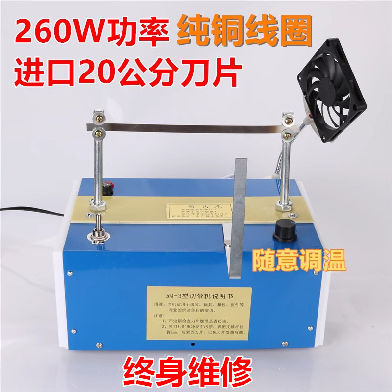 大功率调温型热切机 织带机熔切机魔术贴切带机 多用电热剪刀