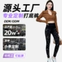 夏季九分透气薄款打底裤