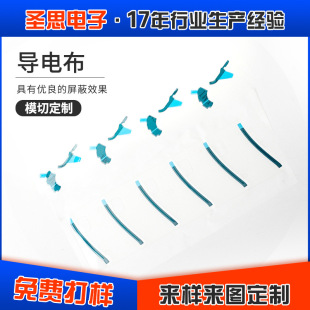 Factory direct adhesive conductive cloth die-cut self-adhesive plain conductive cloth conductive foam shielding strip