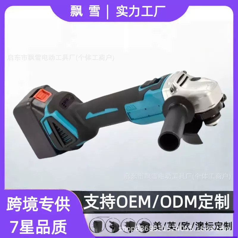 锂电角磨机电动角磨机锂电磨光机手磨机打磨抛光电动切割机磨机