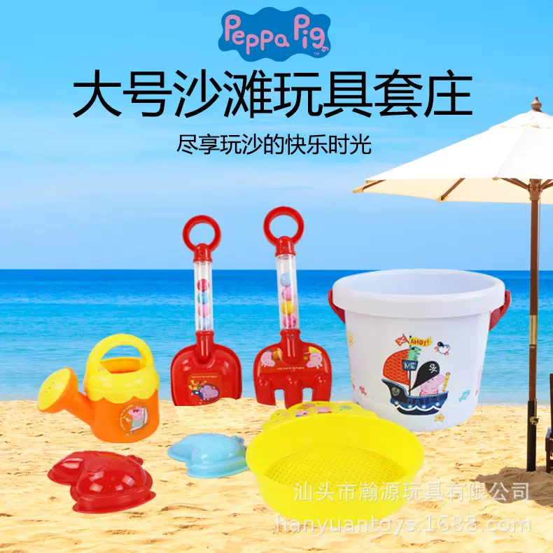 小猪海边儿童沙滩玩沙子铲子花洒水桶戏水挖沙玩具男女孩佩 奇