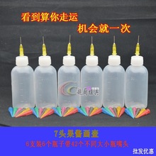 【喜明乐】【喜明乐】果酱画壶50ml 7头果酱画瓶子创意瓶厂家批发