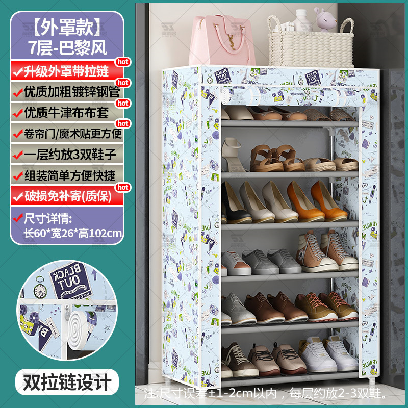 シンプルな靴ラック戸口ホーム多層屋内寮玄関ドア靴キャビネット賃貸住宅カーテン 2025 ホットスタイル|undefined