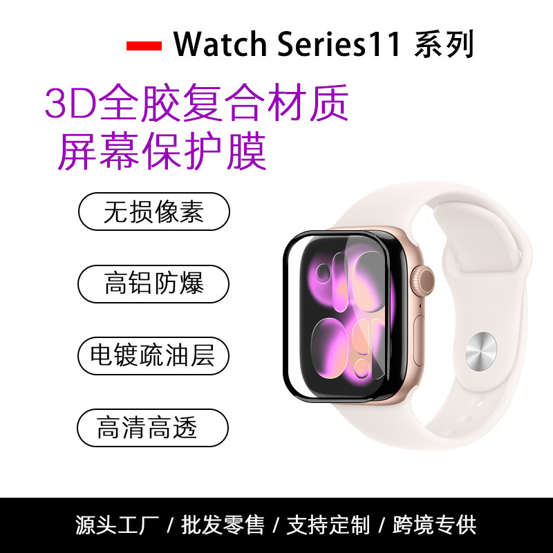 Suitable for Apple Watch Apple Watch S11 Film 42 Screen Hydrogel 46Pmma Curved Hot Bending Protective Film Suitable for Apple Watch Apple Watch S11 Film 42 Screen Hydrogel 46Pmma Curved Hot Bending Protective Film