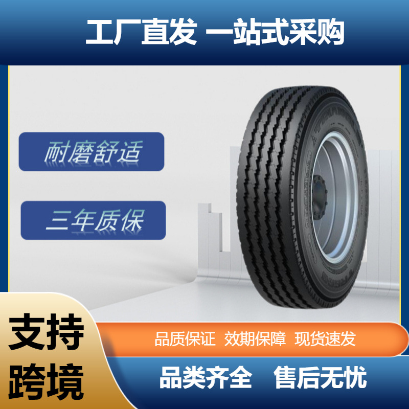 三角（Triangle）卡客车钢丝轮胎11R22.5TR666花纹