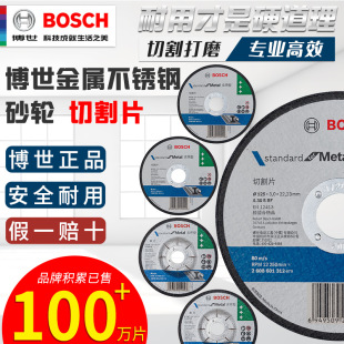 Bosch Angle Grinder Cutting Pieces Grinding Pieces 100 Metal Stainless Steel Angle Grinding Pieces Metal Grinding Wheel Pieces Grinding Pieces