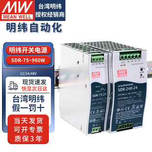 ������܉��ʽ�_�P�ԴSDR75W240W480W12V24vֱ��LED����׃����