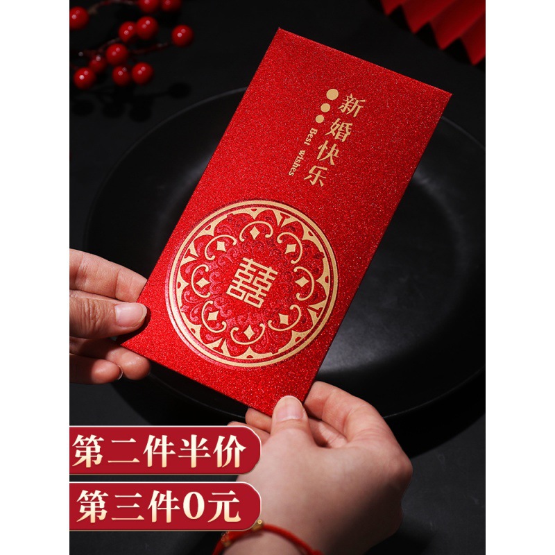 Red envelope marry Red envelope 2021 new pattern marry Dedicated Elements of money Wedding happy Yuan Xi With the ceremony Ten thousand yuan