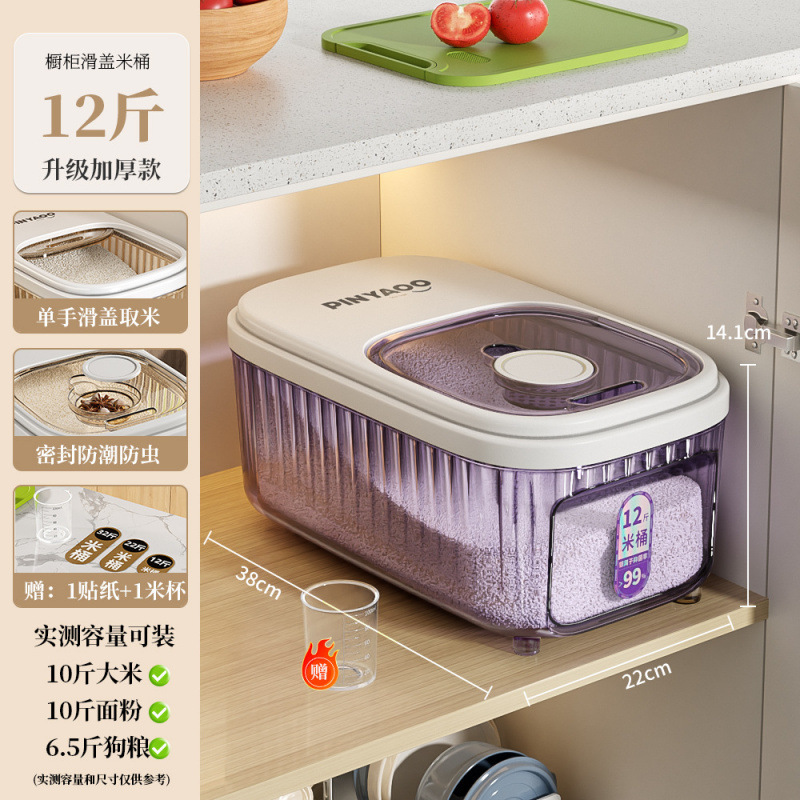 食品级米桶家用新款防虫防潮密封五谷杂粮收纳盒面粉盒储粮桶|undefined