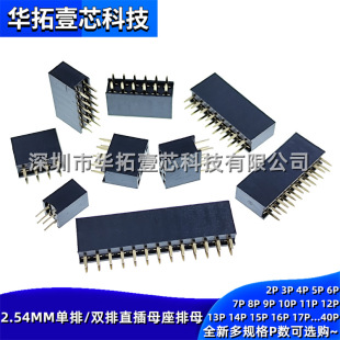 ����ĸ 2.54mm 1*19P 20P 22P 24P 25P 30P 40Pֱ������� �~僽�
