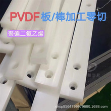 ͸ߜPVDFӹ ͸PVDFPFAPCTFE cncؼӹ