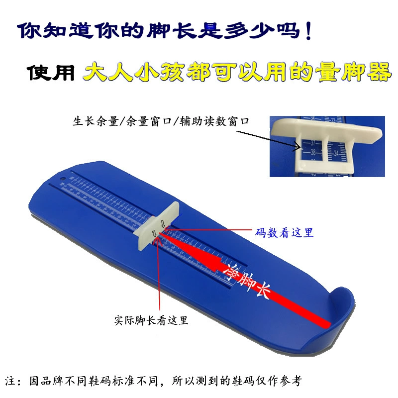 Children's universal rostometer for foot measurement, home device