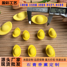 元宝香薰石膏礼盒扩香石除异味留香持久无火香水 伴手礼石膏摆件