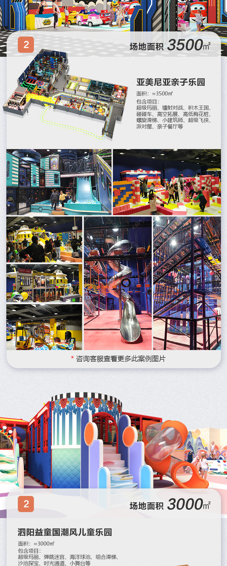 淘气堡06.12_06