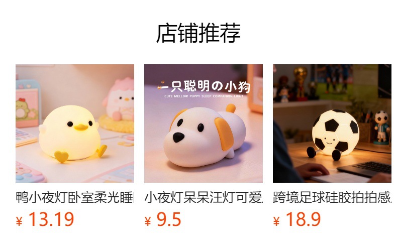 预览状态下无法点击,发布后,可点击跳转到对应的商品页面