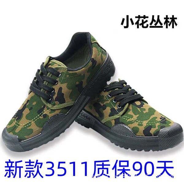 [Wholesale with Free Shipping] 3511 Liberation Shoes High and Low Top Work Training Shoes, Non-Slip, Wear-Resistant, Durable Safety Shoes for Training and Construction Sites