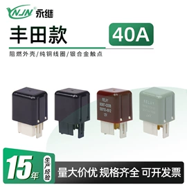 汽车继电器;其他继电器