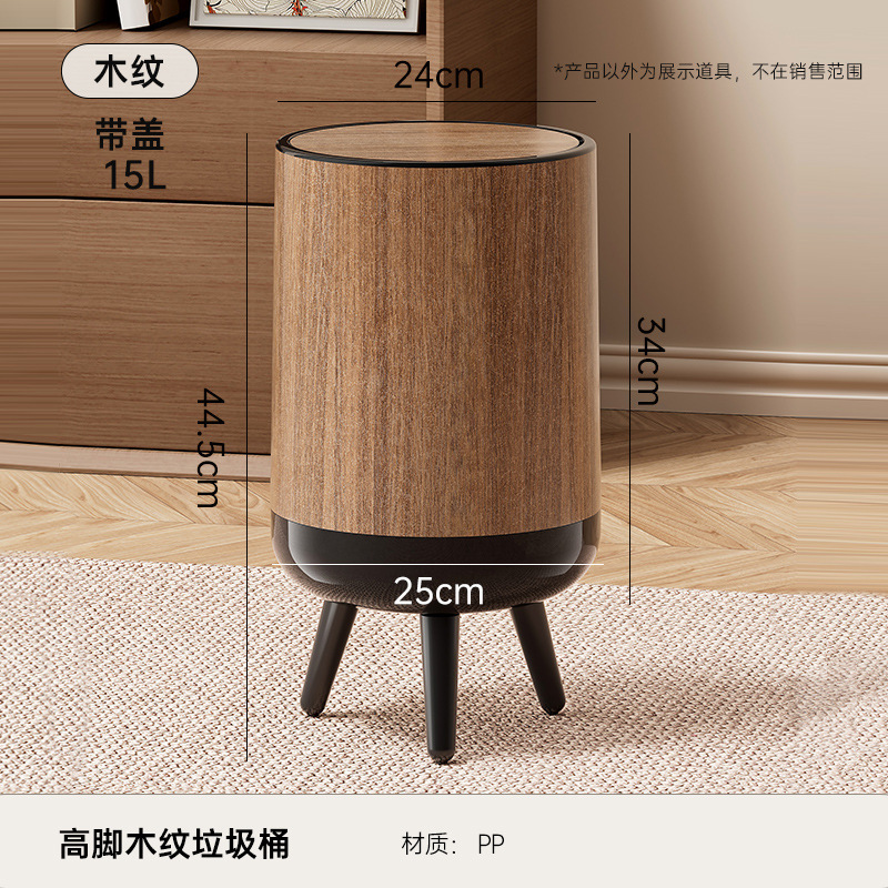 木纹垃圾桶家用高级感大号大容量客厅厨房卫生间免弯腰垃圾筒带盖|undefined