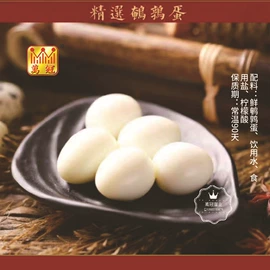 卤蛋蛋干类;皮蛋类;咸蛋类