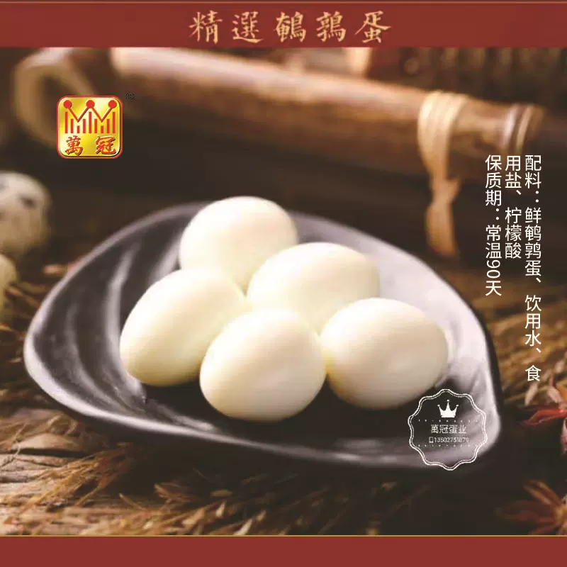 脱壳清水鹌鹑蛋火锅串串烧烤等辅食商用家用食材鹌鹑即食鹌鹑蛋