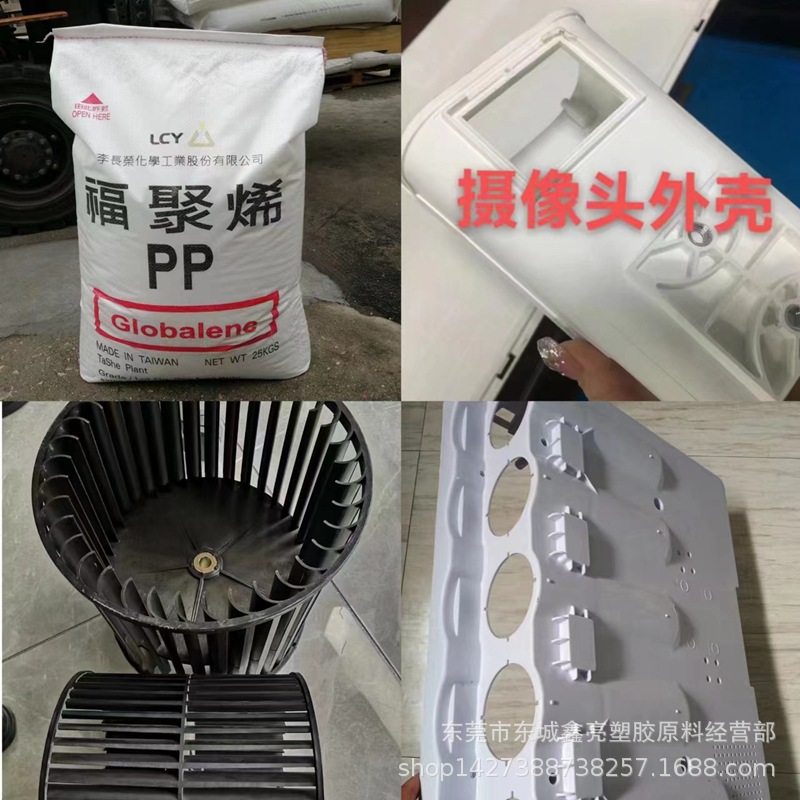 PP 台湾福聚 ST868M注塑级  耐低温  高光泽 高流动 透明瓶子材料