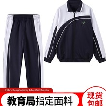 深圳校服初中高中速干棉质特级版冲锋衣加绒长短裤外套中学运动服