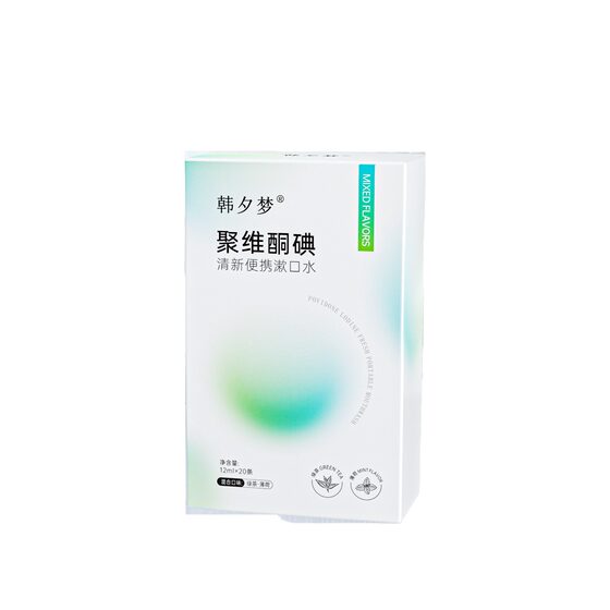 Han Xi Meng povidone iodine fresh portable mouthwash oral deodorant disposable antibacterial liquid mouthwash hair generation