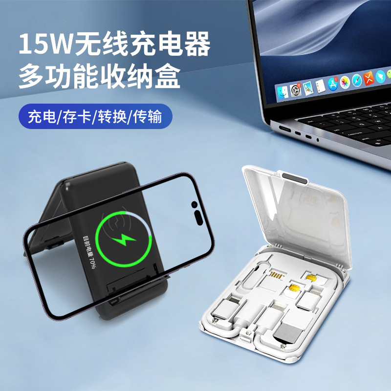 15W Mobile Phone Wireless Charger Multi-Function Data Cable Adapter Storage Box Portable Phone Stand Private Model
