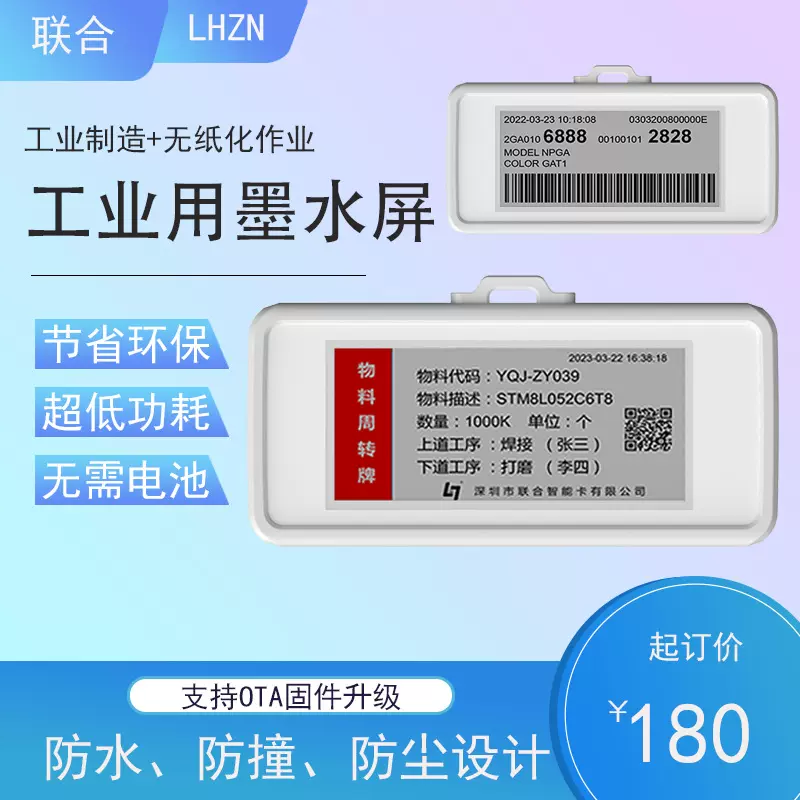 联合NFC墨水屏标签 智能手机蓝牙一对一电子货架价签 黑红白三色