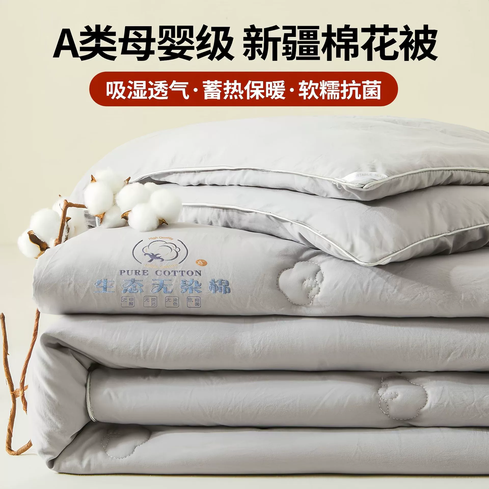 Winter cotton warm duvet, bedding