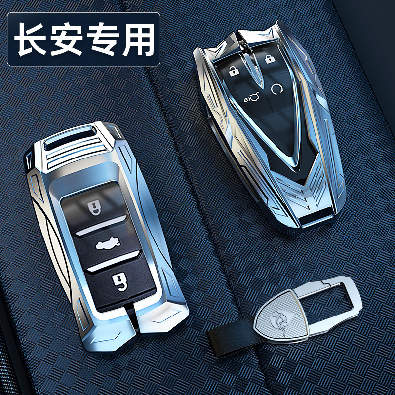 장안 CS75 자동차 키 커버 Cs35PIUS 이동 dtxt 루이청 CC 유창 v7 아우찬 cs55 쉘 버클