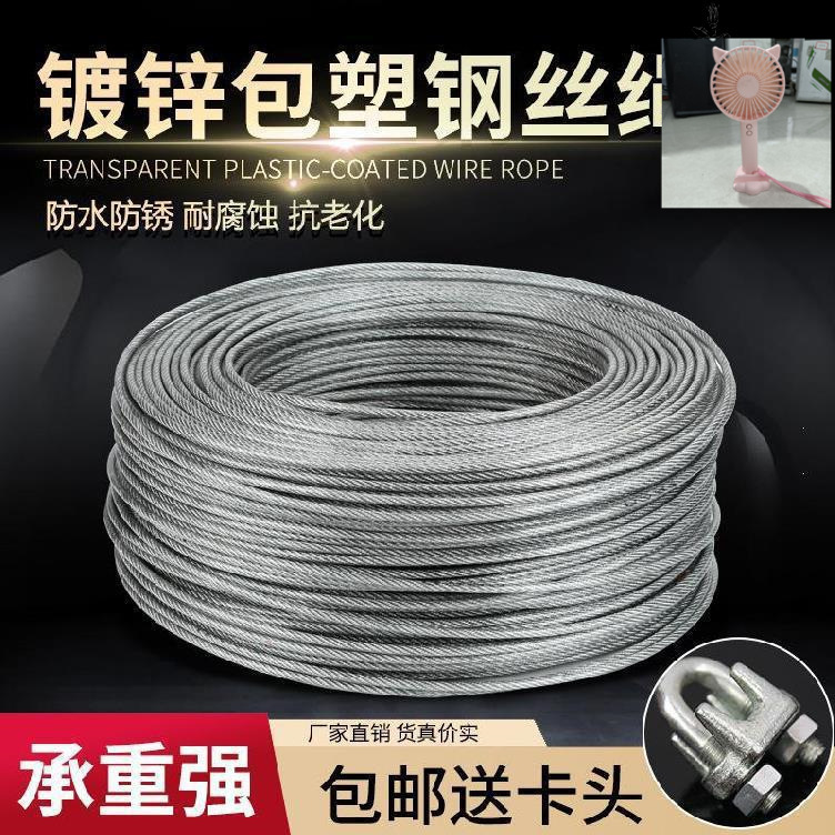 旗绳旗杆绳子升旗绳升不易锈钢丝绳旗杆升降绳子镀锌包塑拉绳