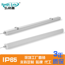 LED冷库灯 LED三防灯 T8双管支架灯IP65防水灯养殖场灯