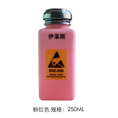 廠家批發藍色粉紅色白色100ml 200ml 250ml防靜電酒精瓶ESD瓶子