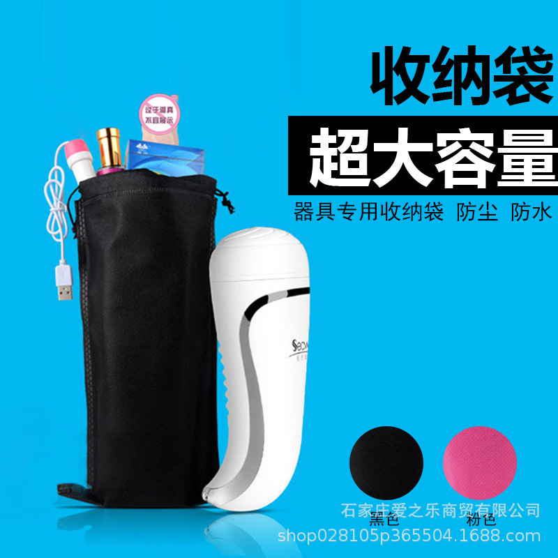 Waterproof Intimate Storage Bag for Adult Toys, Black or Pink Fabric Pouch — detail image 5