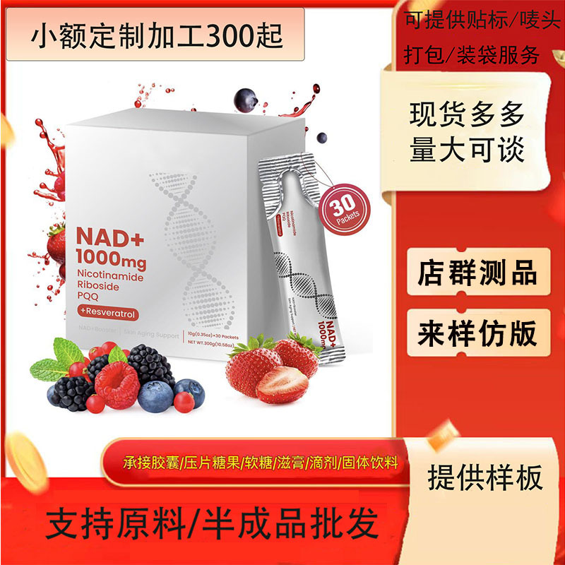 Niacinamide Nad Cross-Border Trade for Europe and America Independent Platform Tk Meike Multi Amazon Chlorophyll Maca Root Drops