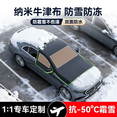 snow cover, Car snow shield