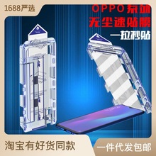 oppoK10活力版无尘仓钢化膜适用Reno7手机膜A96贴膜神器K10保护膜