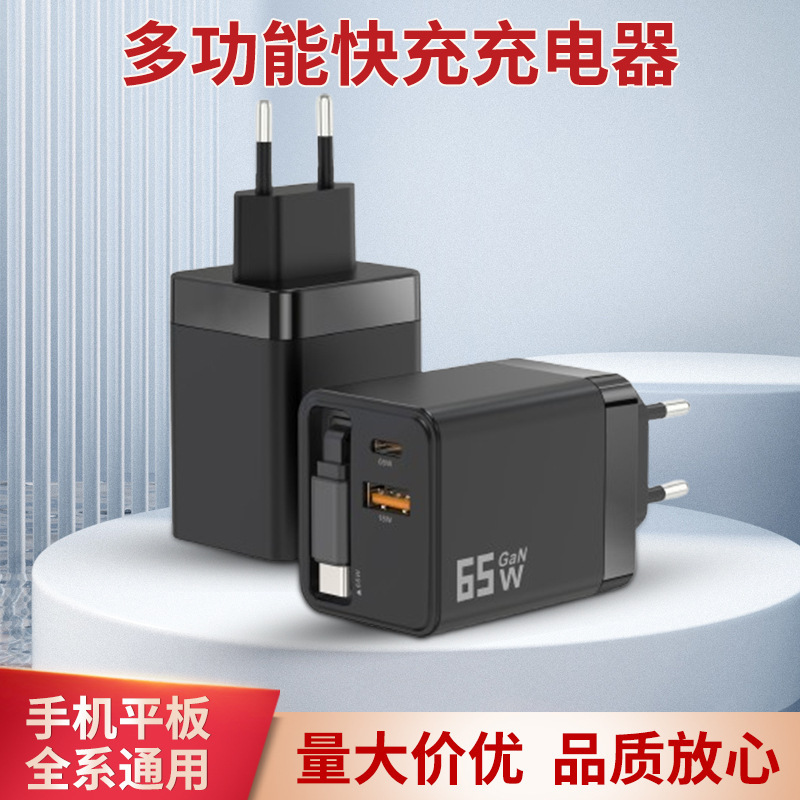 PD65w 壁掛け充電器には、TypeC 充電ケーブルが付属しています。窒化ガリウム充電器は、Apple および Huawei の急速充電充電ヘッドに適しています。|undefined