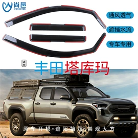 晴雨挡;其他汽车改装