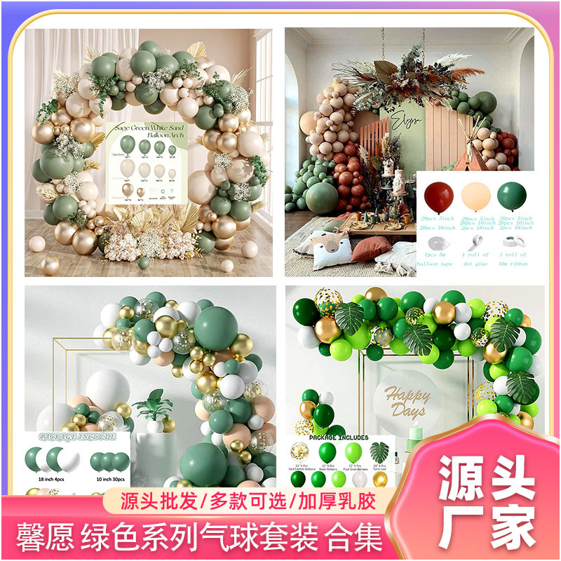 Amazon cumpleaños globo decoración suministros de diseño de boda fiesta de inauguración set de globo cadena de globo verde