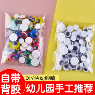 Color black and white with adhesive children's handmade eye beads material accessories animal eye stickers accessories diy toy doll