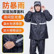 雨衣雨裤套装男女成人加厚防水全身防暴雨摩托电动车分体骑行雨衣