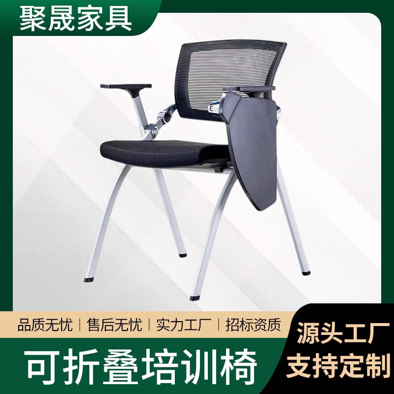 Training Room Chairs, Training Room Tables and Chairs, Stools with Writing Boards, Office Conference Chairs, Metal Frame Office Chairs, Foldable