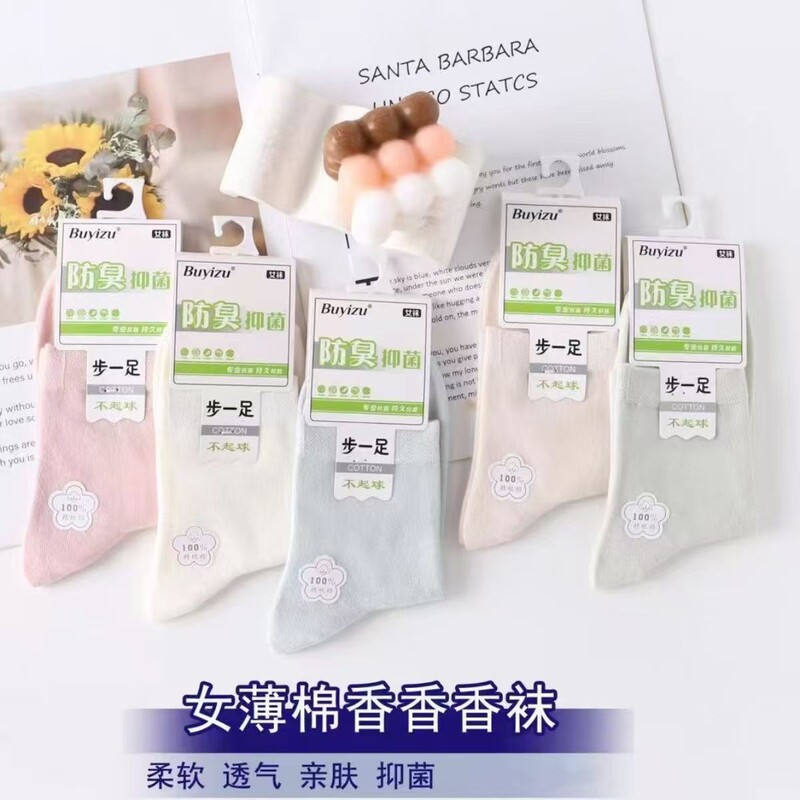 Thin Cotton Socks for Men and Women, All-Season Socks, Summer Mid-Tube Thin Business Socks Wholesale